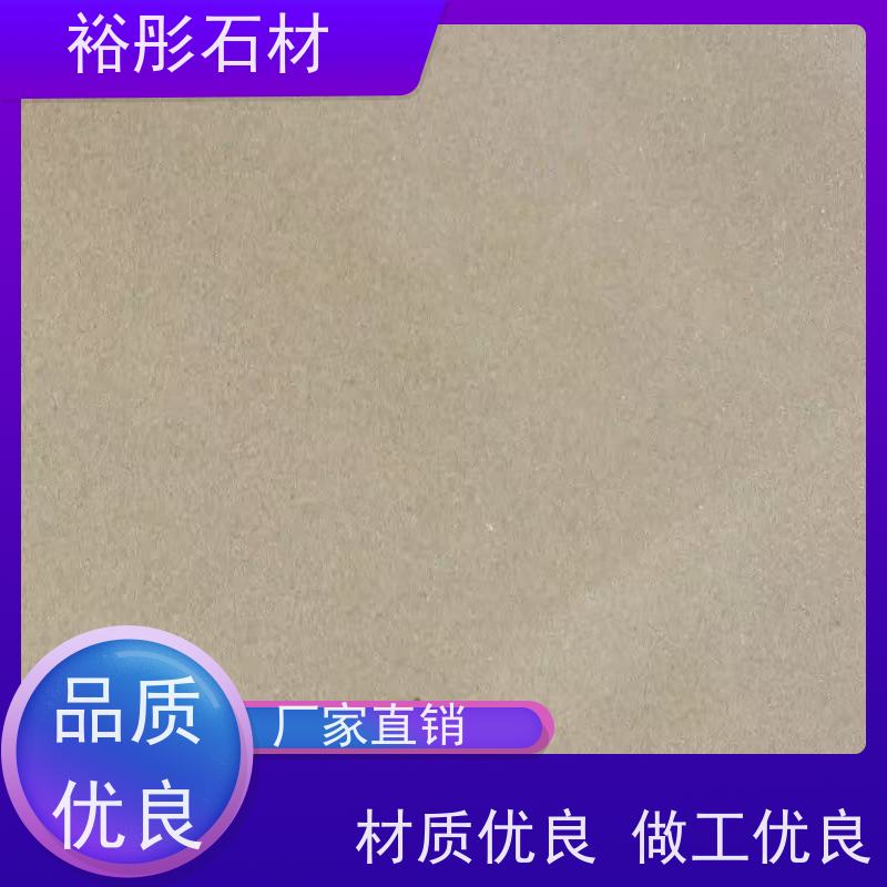 裕彤石材 花园踏步石 黄砂岩 交通便利欢迎到厂参观