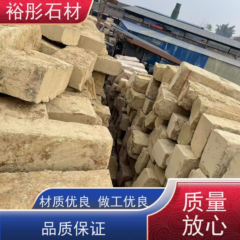 裕彤石材 公园地铺 高级黄砂岩 自有矿山 大量供货