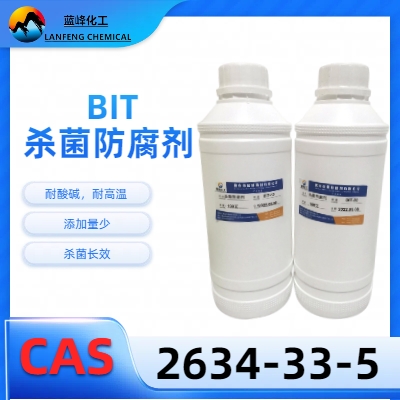 蓝峰 BIT涂料杀菌剂 耐高温强碱环境用 生产厂家