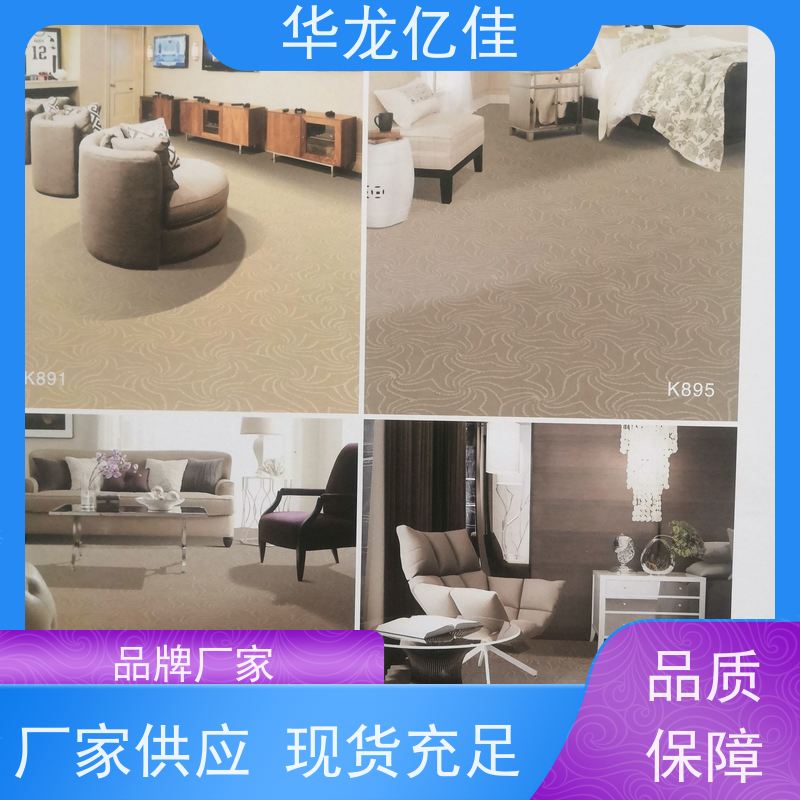 北 京 办公地毯 酒店客房走道大厅满铺印花 款式多样 充足货源
