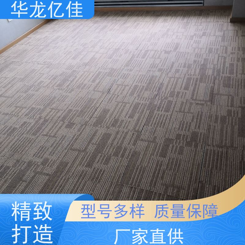 北 京 酒店地毯 花色齐全 多年行业经验 品质优良 服务周到