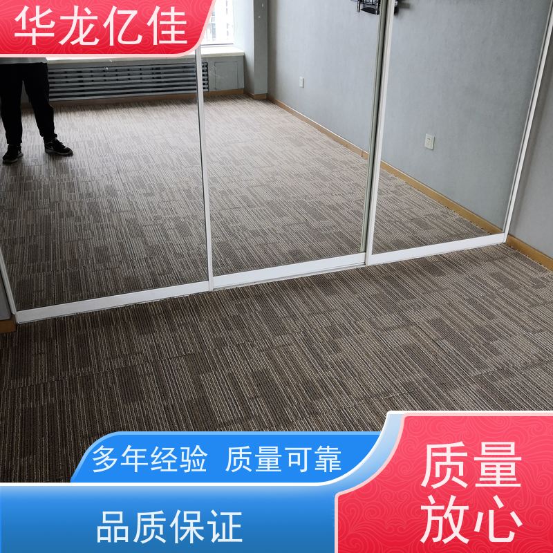 河 北 阻燃地毯 花色齐全 多年行业经验 品质优良 服务周到