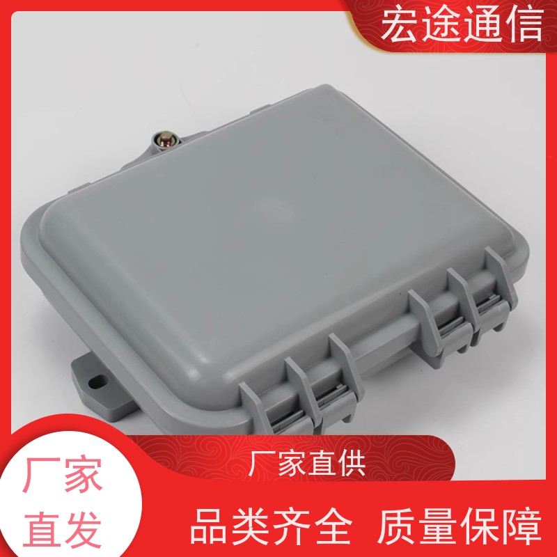 宏途通信 中国电信 FTTH16芯光缆分纤箱 四网合一 光纤接入