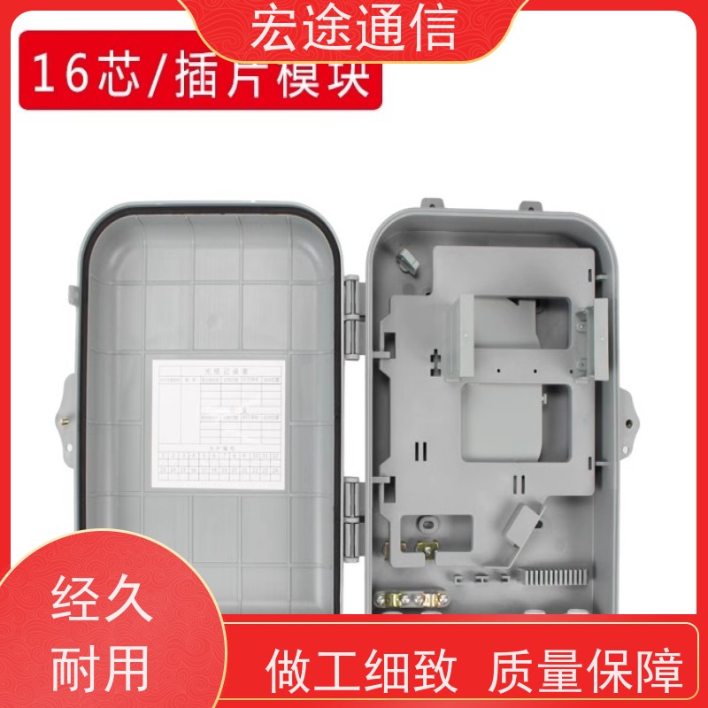 宏途通信 挂壁式 32芯分光路器箱 四网合一 宽带网络