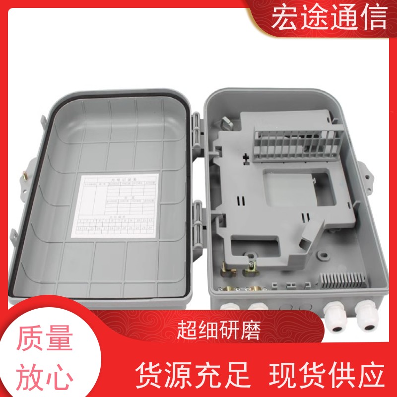 宏途通信 中国移动 SMC1分64光缆分光箱 三网合一 光纤入户