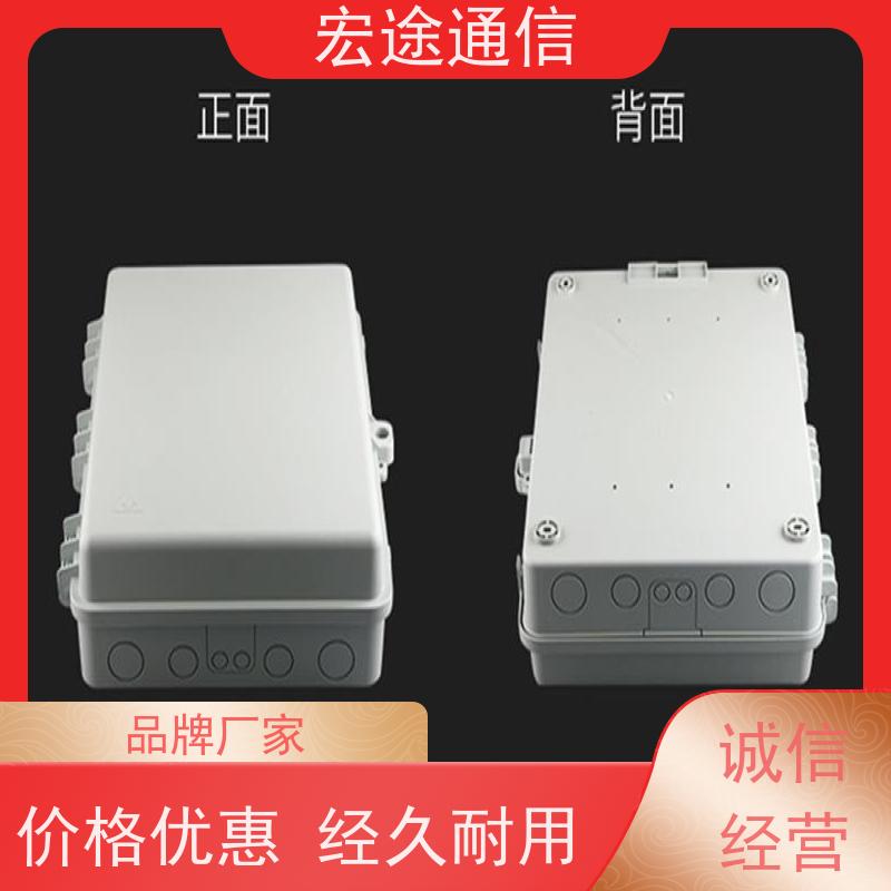 宏途通信 挂壁式 FTTH16芯光缆分纤箱 中国移动 光纤宽带