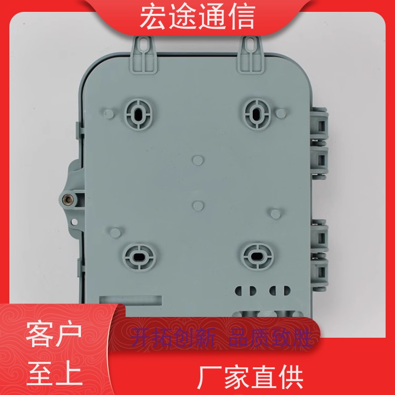 宏途通信 中国移动 二槽16芯分光路器箱 四网合一 光纤接入