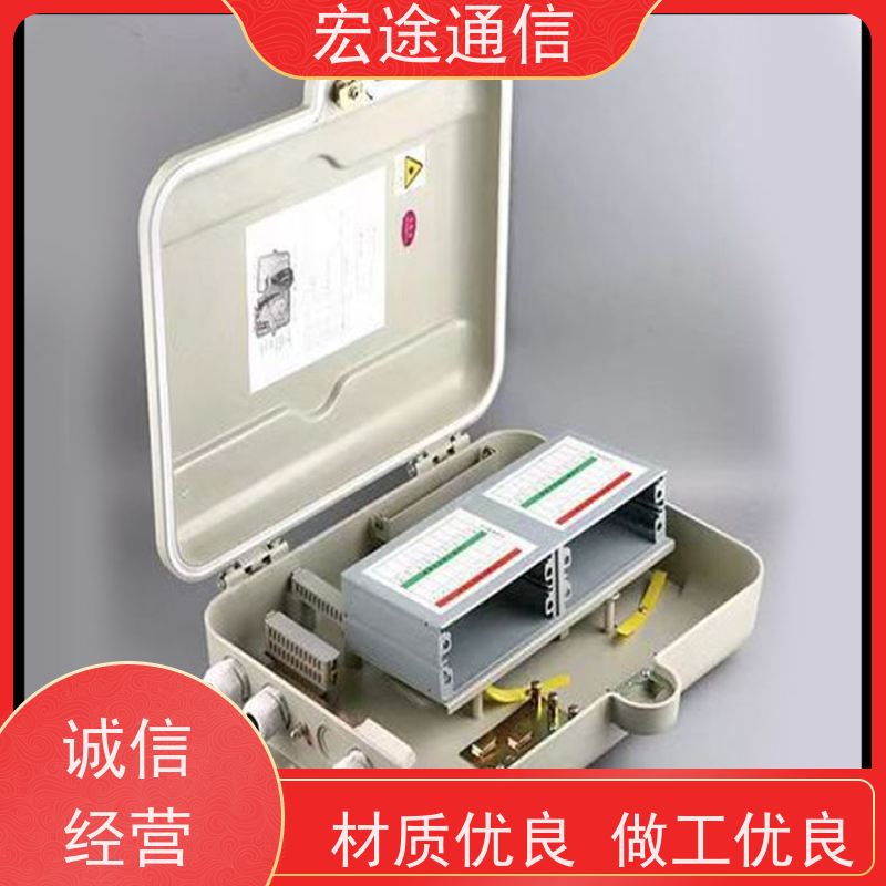 宏途通信 挂壁式 FTTH16芯光缆分纤箱 壁挂式 光纤接入