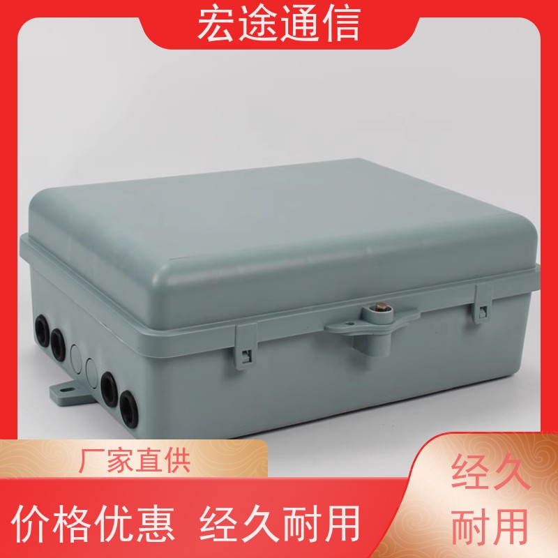 宏途通信 中国移动 四槽32芯分光路器箱 挂墙 光纤宽带