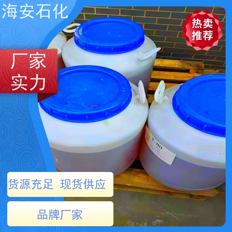 海石花 异构醇醚E-1306 乳化剂E-1308 异构十三醇聚氧乙烯醚