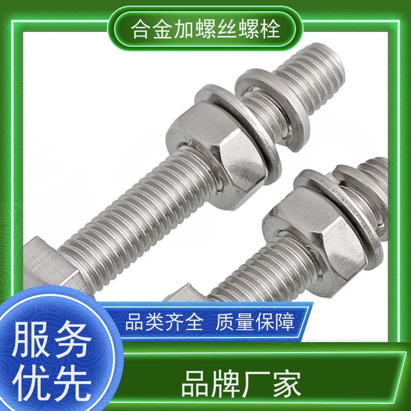 生产美标 GH413 耐腐蚀材料 法兰阀门螺丝 来图定制