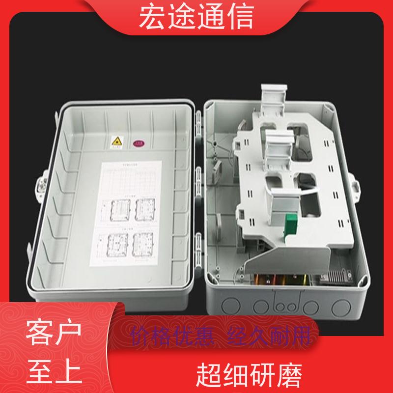 宏途通信 中国联通 FTTH16芯光缆分纤箱 三网合一 宽带网络