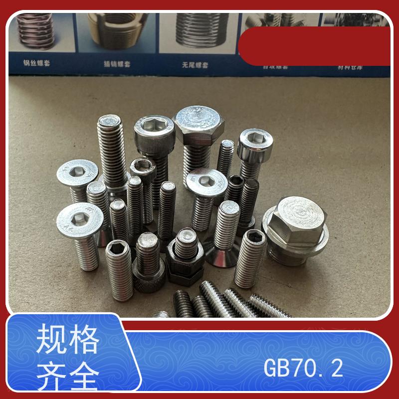 海利克工業 ISO7380内六角圆头螺钉全牙 321不锈钢 M3M4
