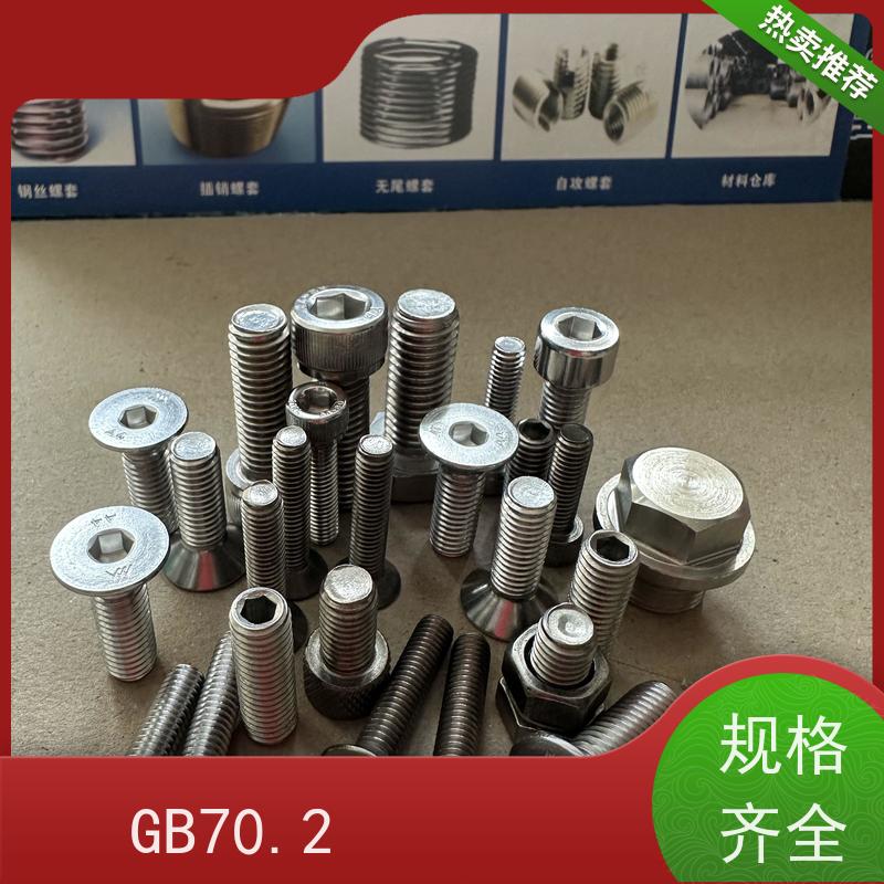 海利克精工制造 ISO7380内六角圆头螺钉全牙 321不锈钢 M8M10
