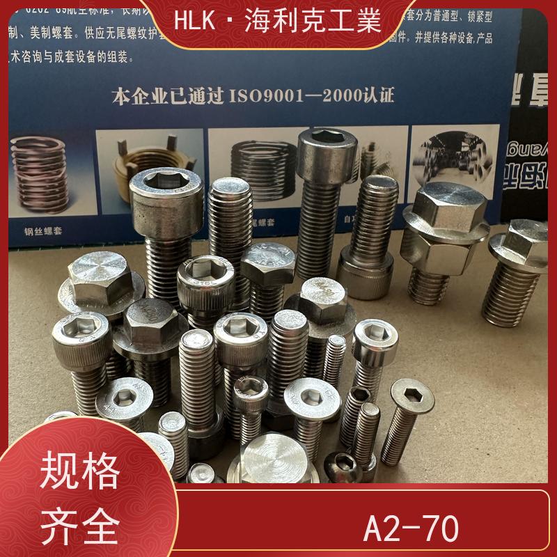 海利克精工制造 ISO7380内六角圆头螺钉全牙 304不锈钢 M3M4