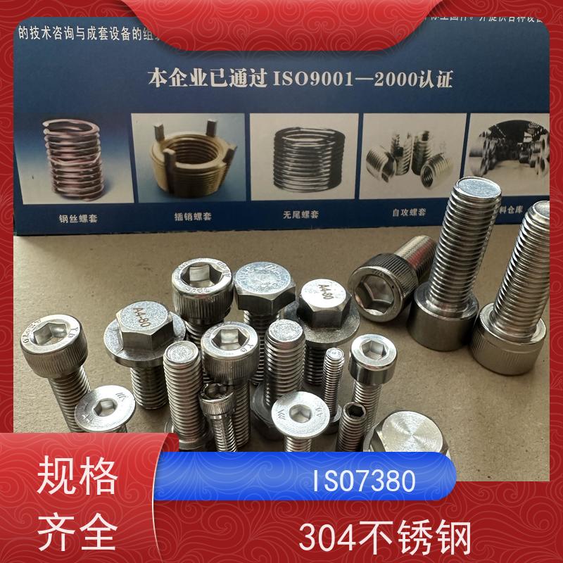 海利克工業 gb70.2内六角半圆头螺钉 A2-70 M8M10