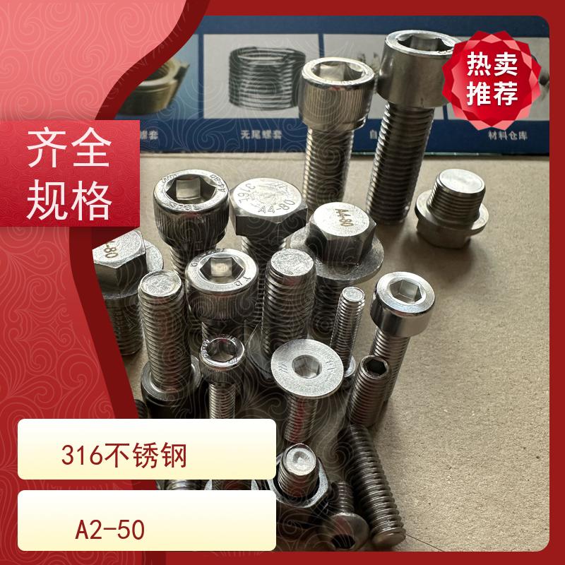 海利克精工制造 gb70.2内六角半圆头螺钉 316不锈钢 M8M10