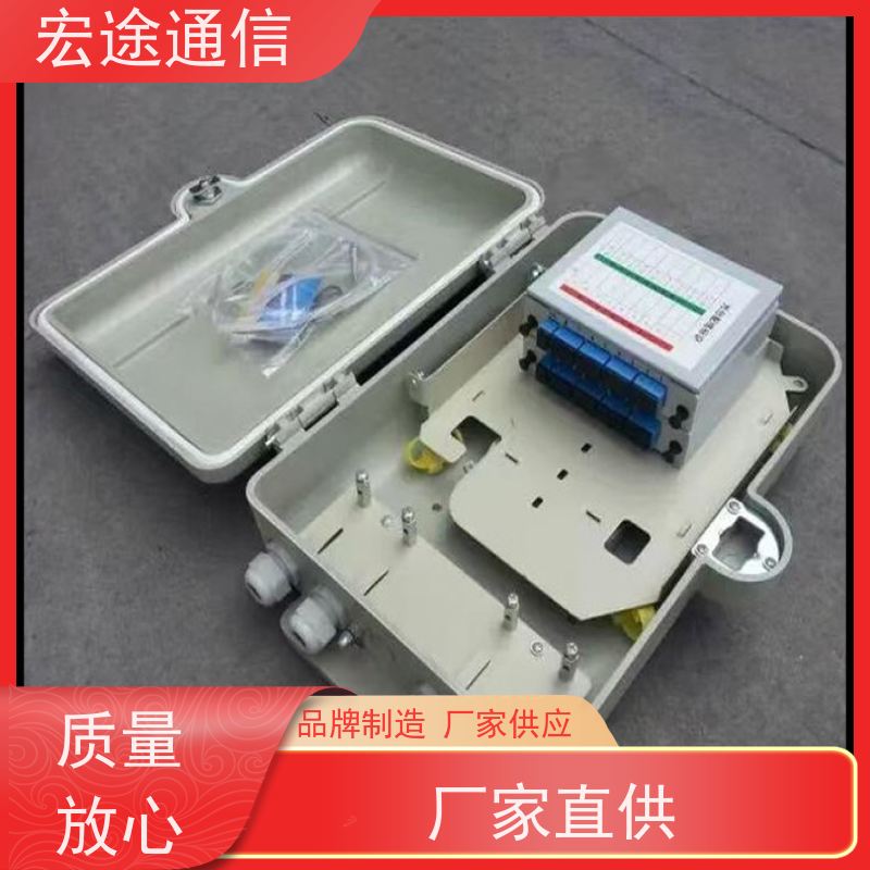 宏途通信 抱杆式 FTTH16芯光缆分纤箱 三网合一 光纤接入