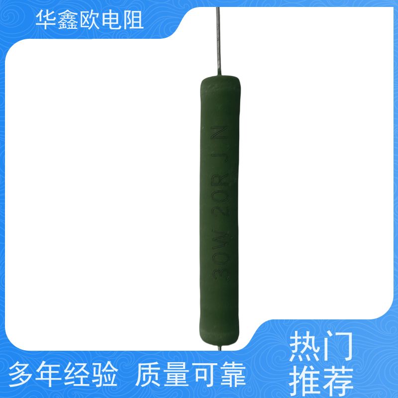 华鑫欧品牌RX21-6W线绕电阻 铜脚设计 精度高达5%