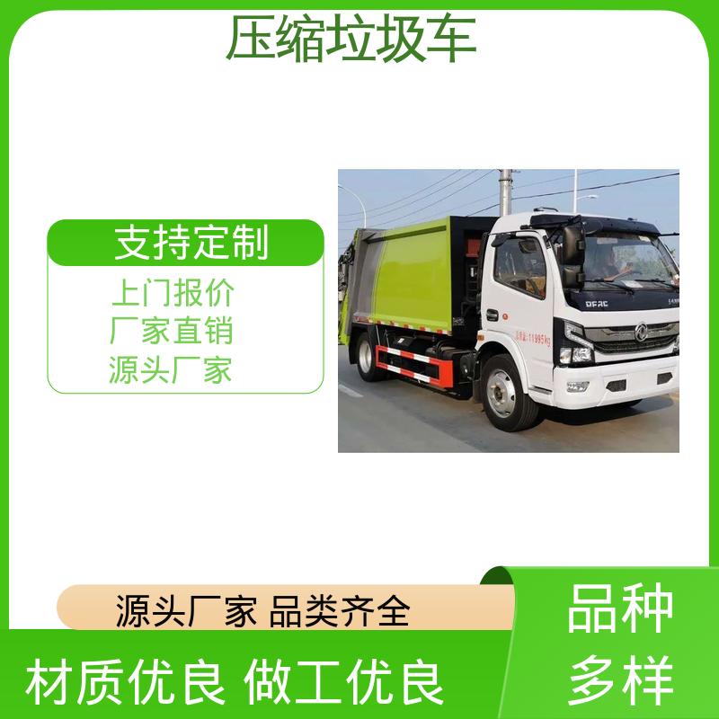 程力 垃圾清运车 全国售后 品质可靠 挂桶自装自卸环卫车