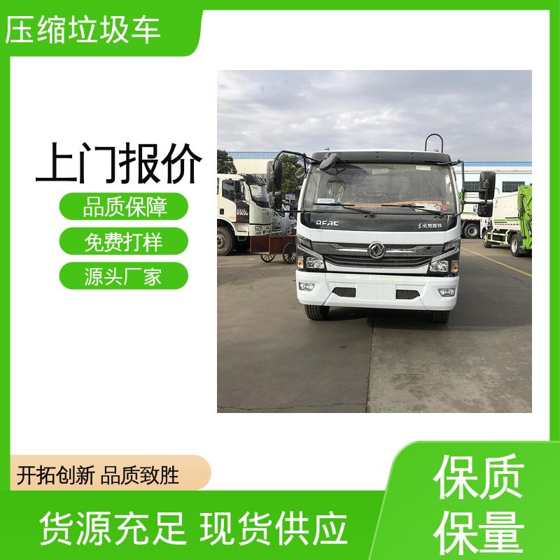 东风 12方 自卸式垃圾车 全国联保 售后可靠 节能低耗 可来图定制