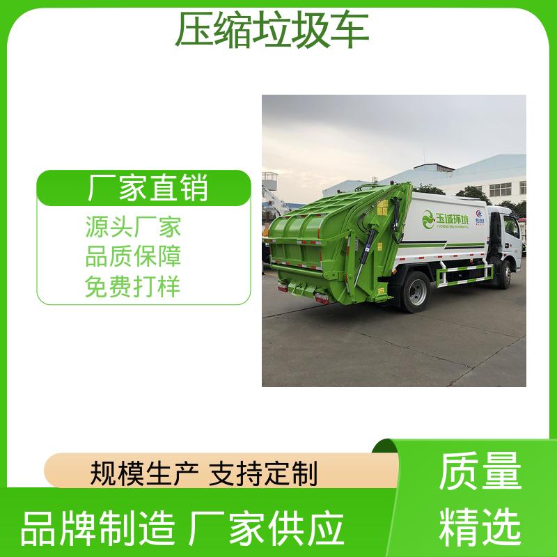 东风 新能源 压缩式垃圾车 厂家定做 生产快 大容积装载更多