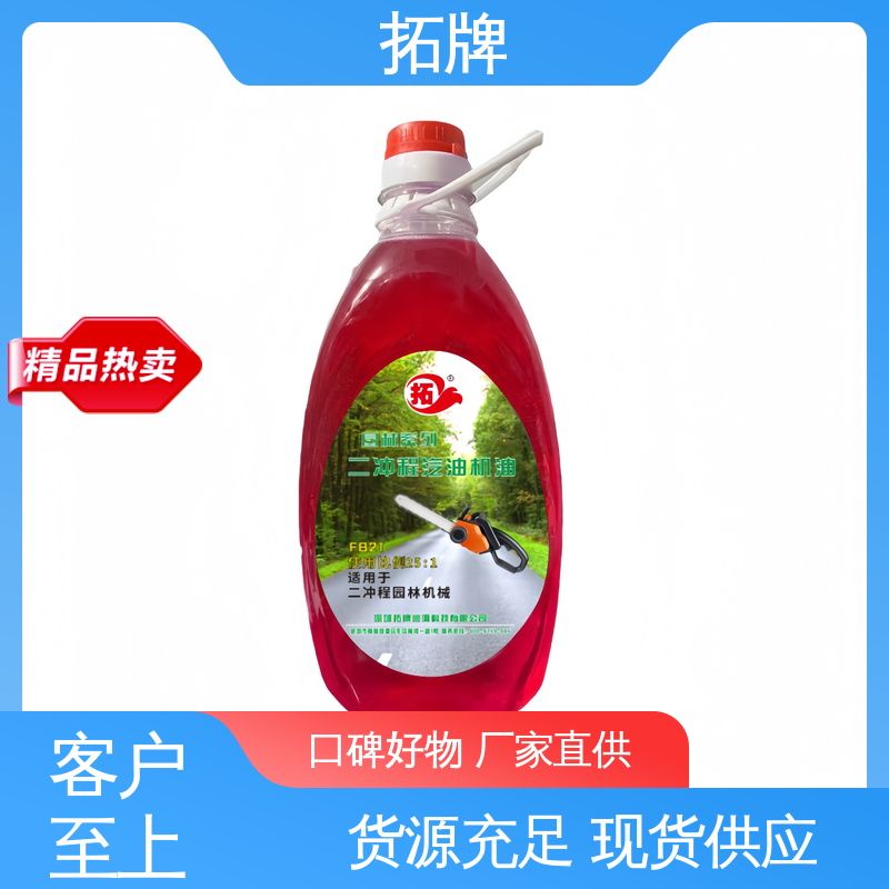 产品线齐全 油锯 专用 机油 使发动机变速反应迅速 拓牌