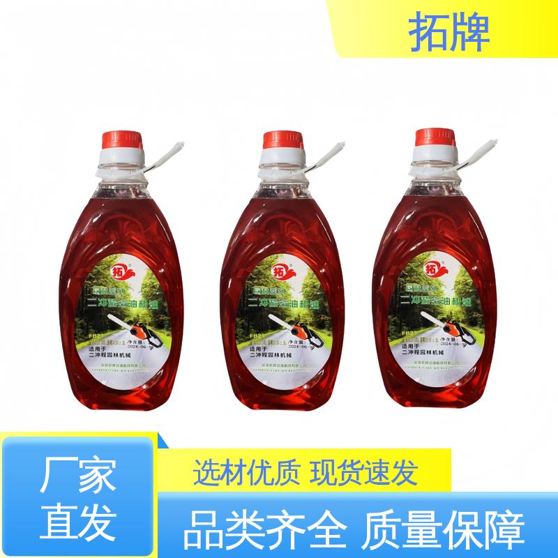 极低的尾气排放 油锯专用机油 二冲程 现货全国可发 拓牌