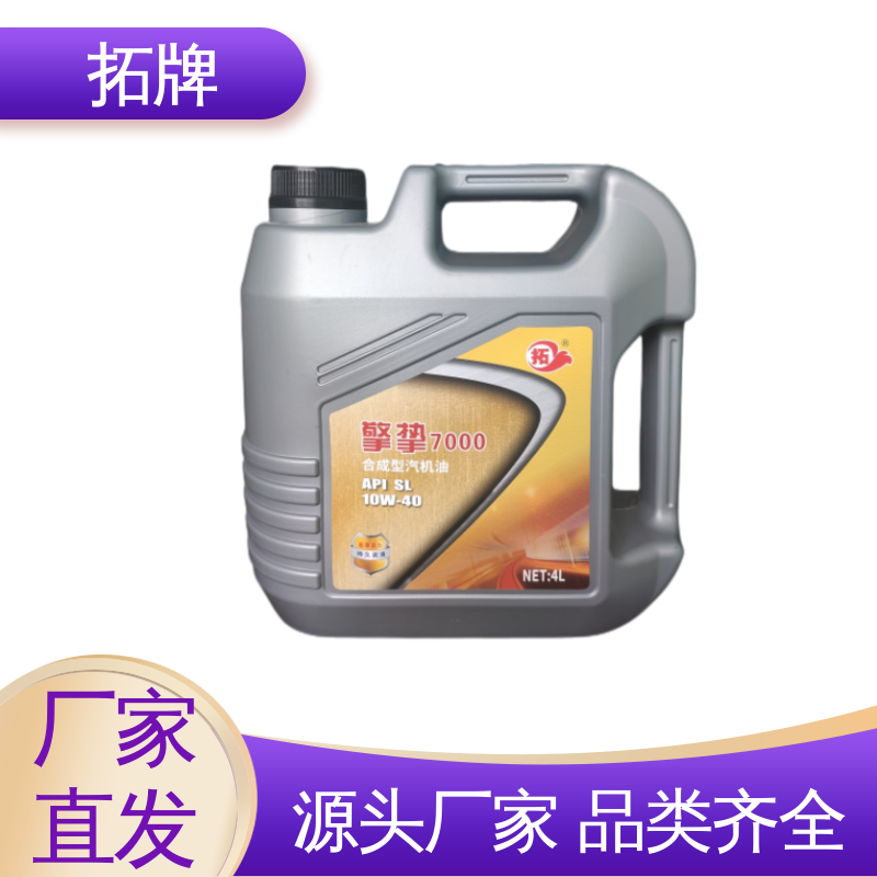  防锈防蚀 提高性能 发动机专用油 用于汽车养护 拓牌