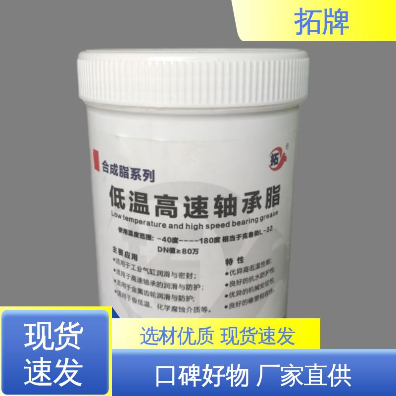 拓牌 冶金矿山设备用油 现货全国可发 钙基润滑脂