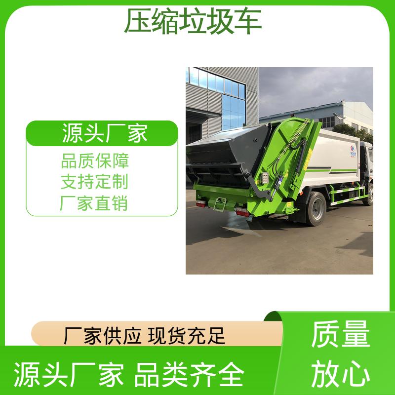 程力 8方 后装式垃圾车 厂家底价 定制出售 油缸加粗 承载力强