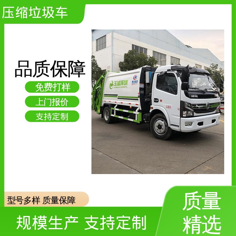 东风 5方 多功能垃圾车 厂家直售 现车直发 弧形箱体结构稳定