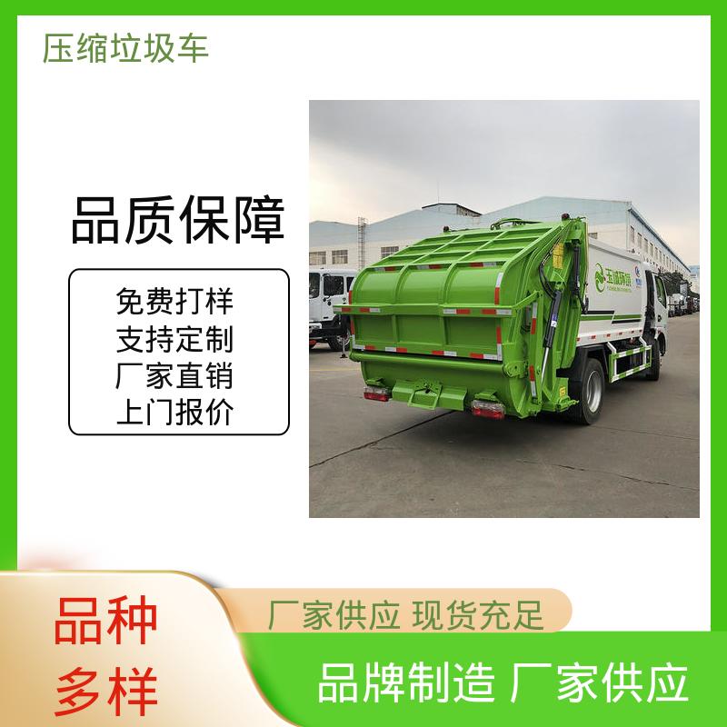 东风 10方 压缩垃圾车 配置齐全 可定做 挂桶自装自卸环卫车