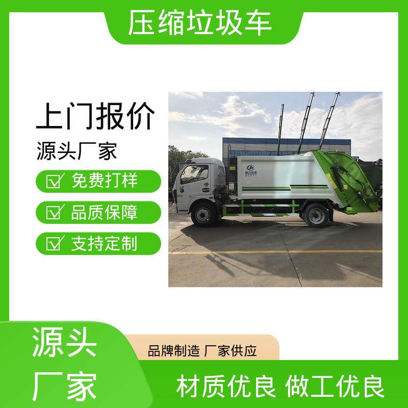 解放 多功能垃圾车 全国售后 品质可靠 节能低耗 可来图定制
