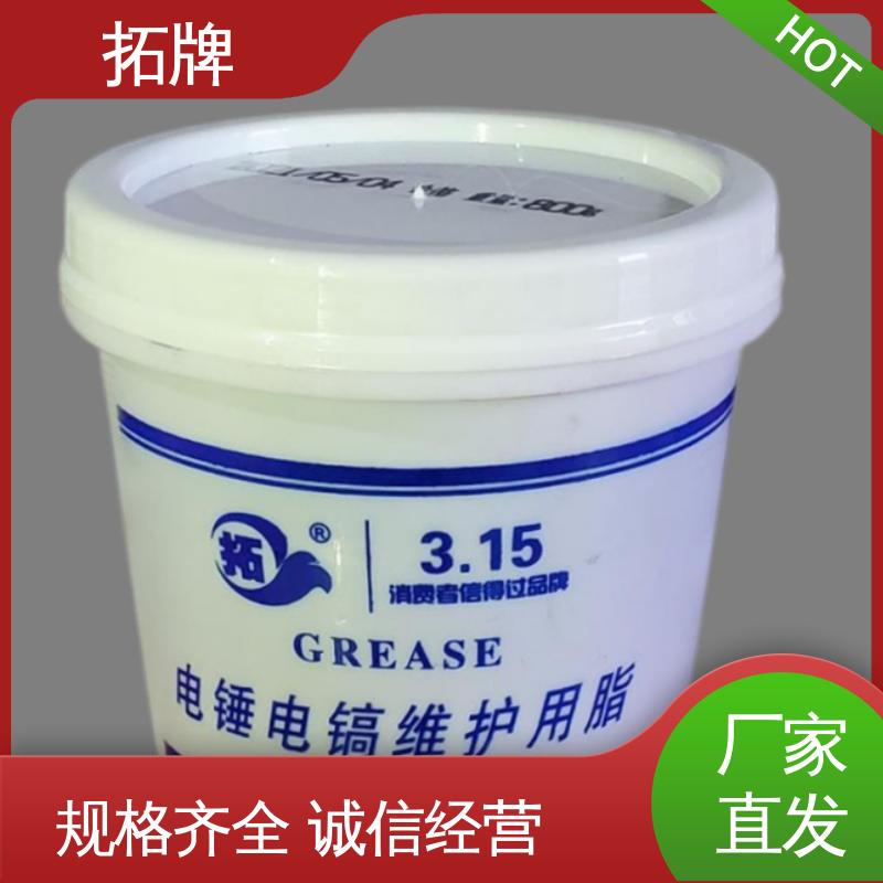  耐高温白色润滑脂 防腐耐磨 现货全国可发 拓牌