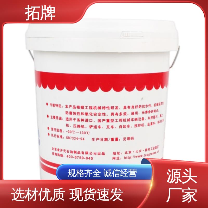 多种规格 吸盘工程机械 电机专用高温润滑脂 拓牌