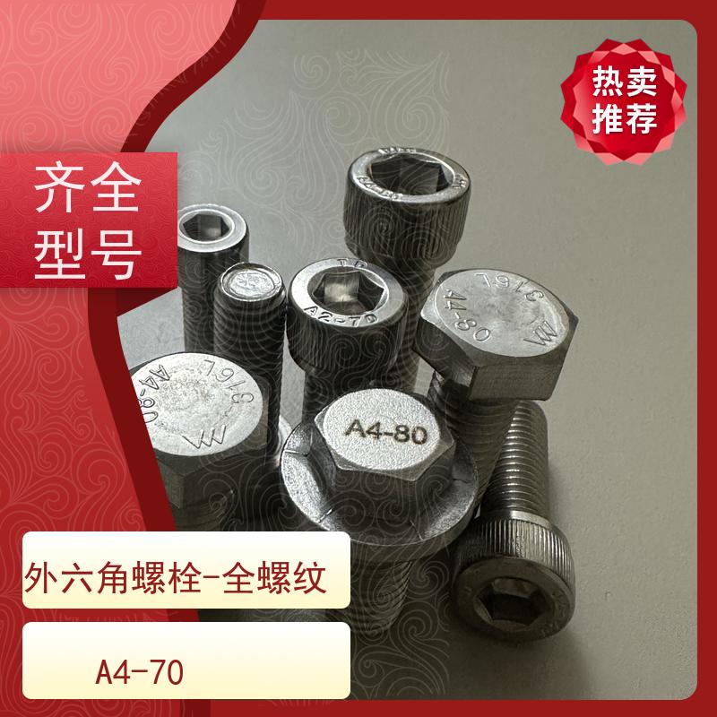 海利克精工制造 钝化盐雾96h 1Cr17Ni2 GB846 德标DIN912全螺纹