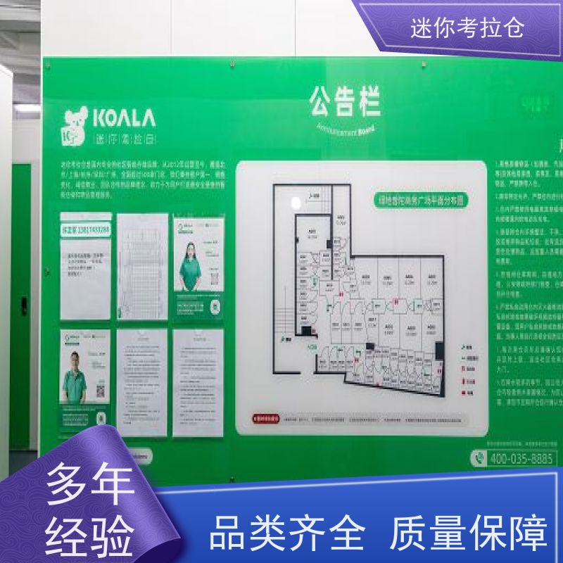 迷你考拉仓短租独立仓杭州搬家行李寄存仓库
