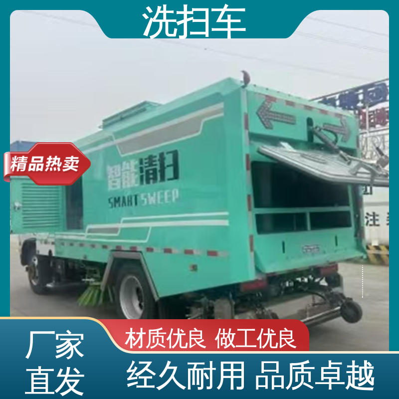 福田 小型 扫地车 厂家底价 定制出售 多功能液压公路清扫车