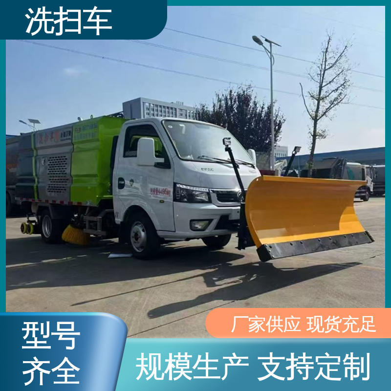 福田 15方 扫路车 厂家直售 现车直发 多功能液压公路清扫车