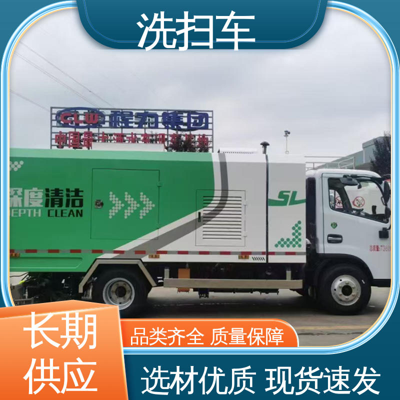 程力 9方 环保吸尘车 厂家直售 底价供应 多功能液压公路清扫车