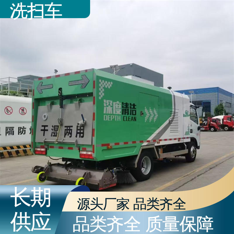 东风 15方 路面干洗车 可私人定制生产 洗扫吸一体式作业
