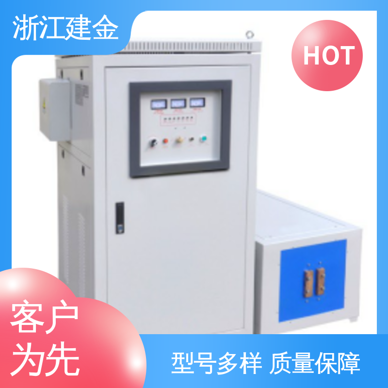 建金科技 感应加热 中频淬火设备 标准件加工 稳定高效