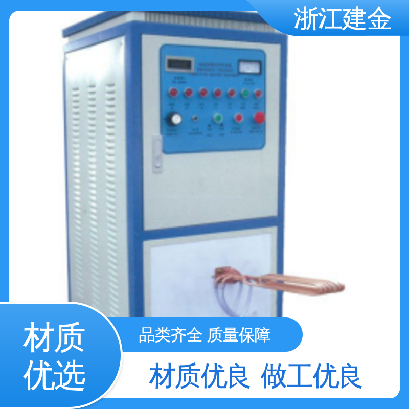建金科技新型 中频感应加热机 淬火机床 节能省电