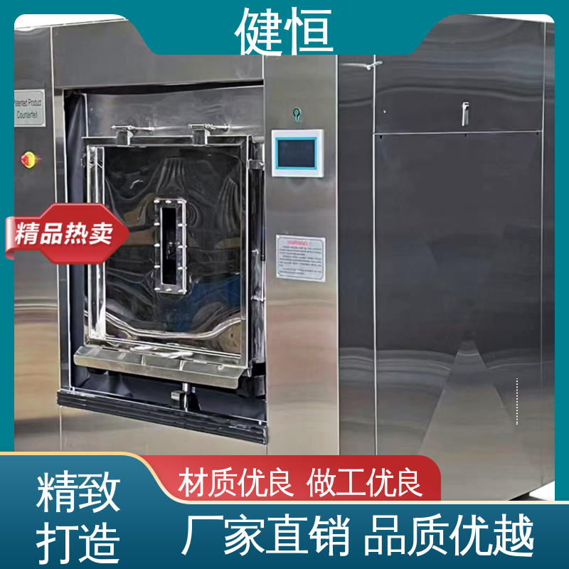 健恒 50公斤 定点隔离洗衣机 智能操控 一键控制 1年保修终身跟踪服务