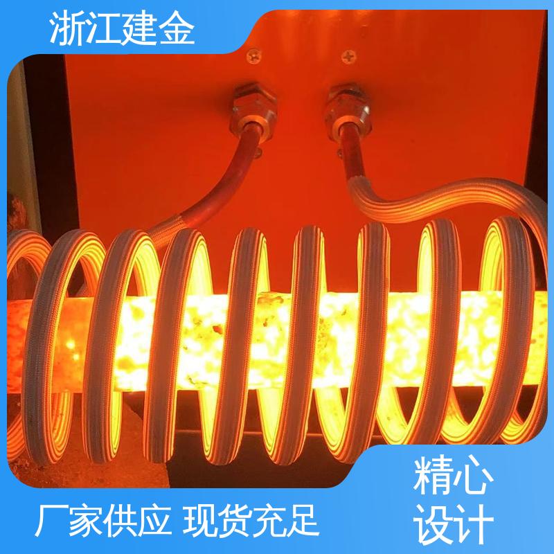 建金科技新型 中频感应加热炉 金属淬火设备 容易操作