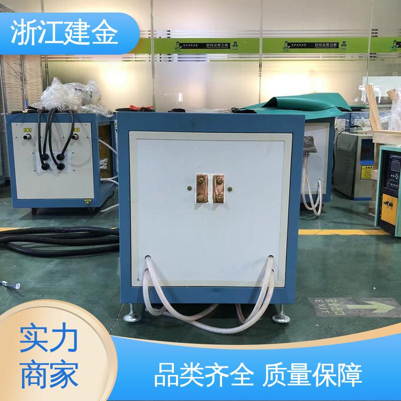 建金科技新型 中频淬火设备 紧固件加工 稳定高效