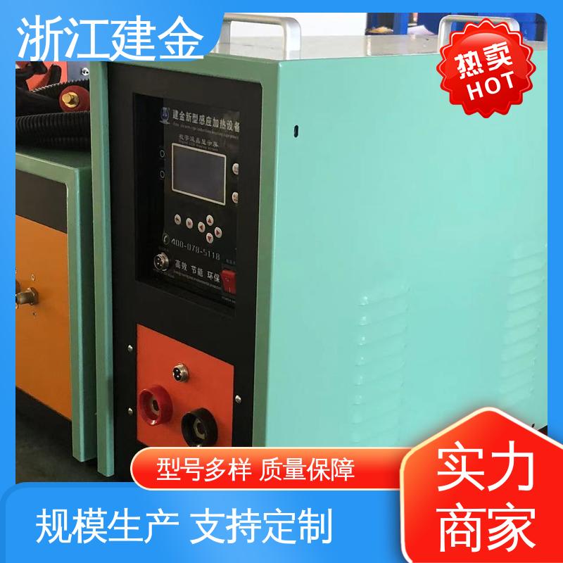 建金科技 中频锻造透热炉 紧固件加工 快速加热