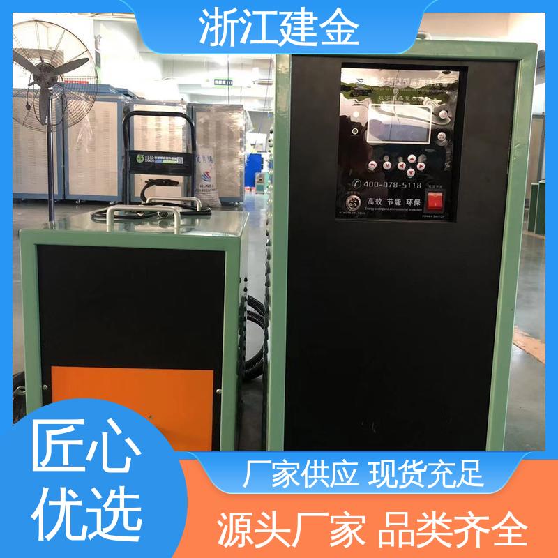建金科技新型 感应加热 中频熔炼炉 紧固件加工 安装方便