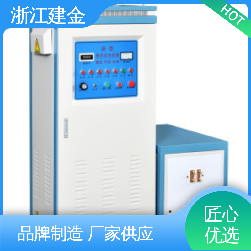 建金科技 高频感应加热机 焊接设备 紧固件加工 节能省电